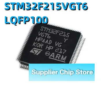Новый оригинальный аутентичный микроконтроллер STM32F215VGT6 LQFP100 точечная гарантия качества