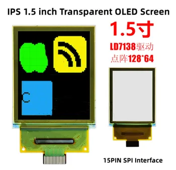 IPS 1,5-дюймовый 15PIN SPI 65K Цветной Прозрачный OLED-экран LD7138 Drive IC 128 (RGB) * 64