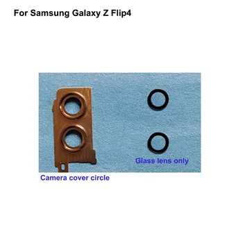 1 КОМПЛЕКТ Для Samsung Galaxy Z Flip4 Стеклянная Линза Задней камеры Заднего Вида + Крышка камеры Circle GalaxyZ Flip 4 Замена Деталей Корпуса